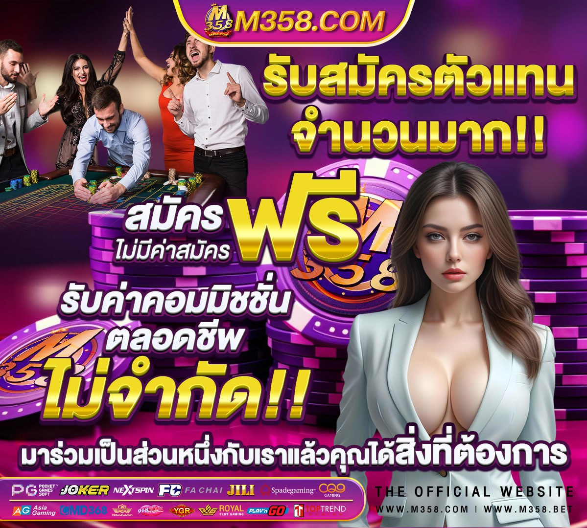 เกมส์บิงโกคณิตศาสตร์